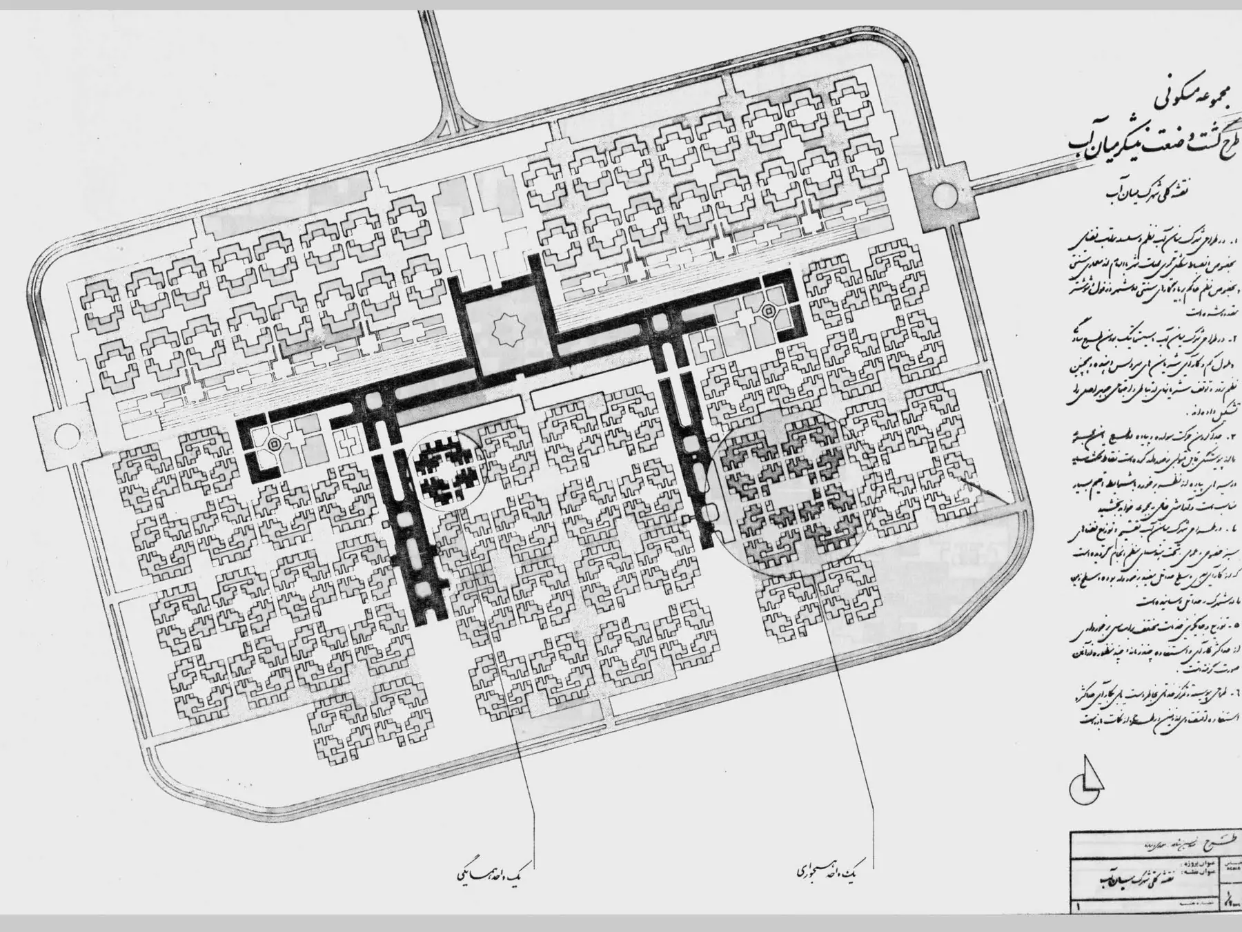 Early architectural and urban work in Iran