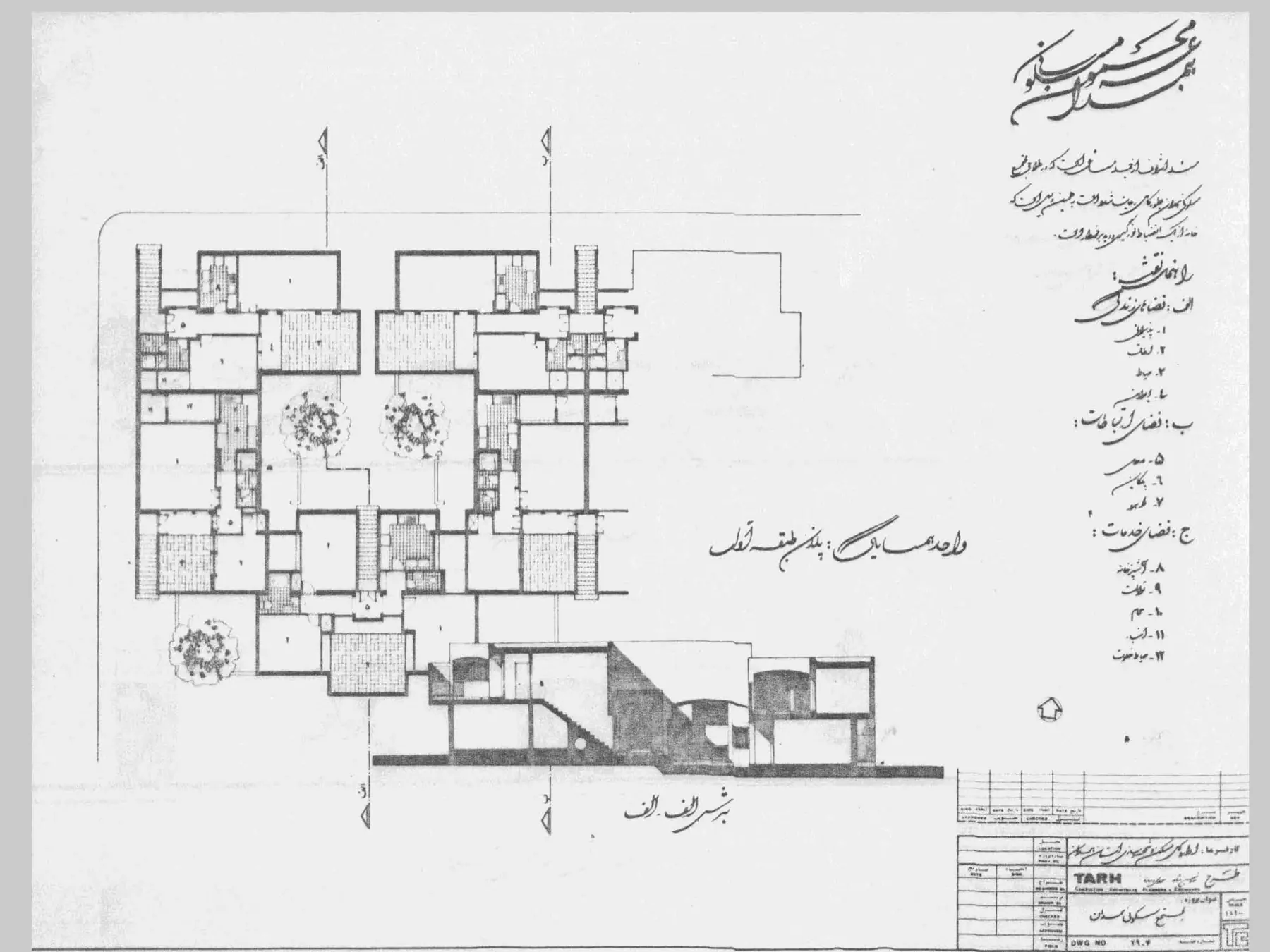 Collective housing plan and courtyard section