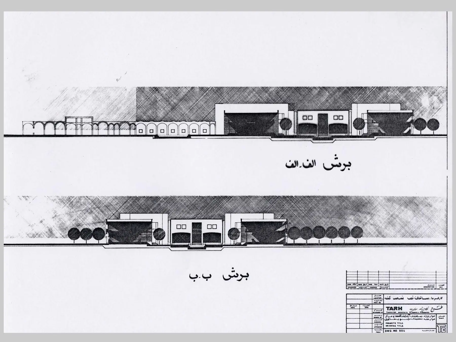 Civic complex east and west elevations